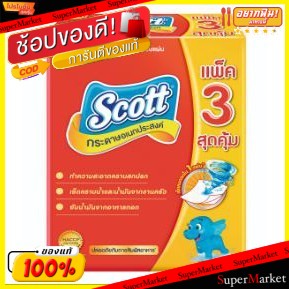 🔥เกรดโรงแรม!! SCOTT สก๊อตต์ กระดาษอเนกประสงค์ ขนาด 90แผ่น/ห่อ ยกแพ็ค 3ห่อ กระดาษซับ สำหรับงานครัว กระดาษทิชชู่ กระดาษชำร