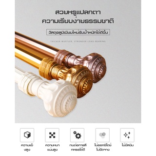 ราวผ้าม่าน อุปกรณ์รางม่าน Curtain rod  ชุดราวผ้าม่าน ​ ราวแขวนผ้าม่าน อุปกรณ์ครบชุดพร้อมติดตั้ง