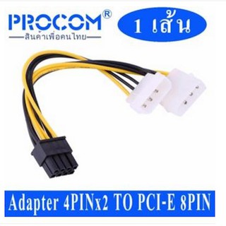 สายแปลง Power 4 Pin (2หัว) ไปเป็น PCI-E 8PIN Male สำหรับกราฟิกการ์ด จำนวน 1 เส้น