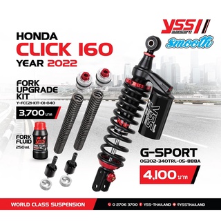 โช๊คหลัง YSS G-SPORT แท้ HONDA CLICK160 ปี2022 ขนาดความยาว 340 mm.