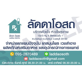 นามบัตร ร้านขายยา คลีนิกต่างๆ ราคากันเอง พร้อมออกแบบให้ฟรี ราคาถูกมาก 0.85