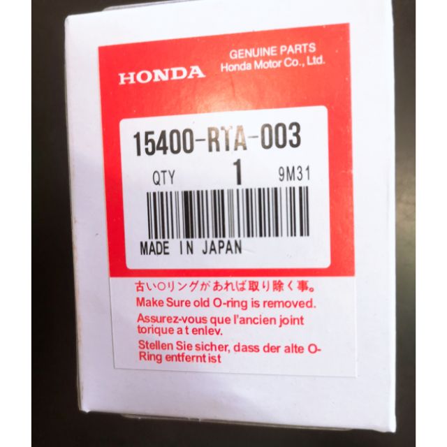 กรองน้ํามันเครื่อง HONDA 15400-RTA-003