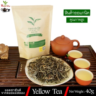 ชาเหลือง ชาดอยสะเก็ด ชาคุณภาพสูง Yellow Tea High Quality Product 40g