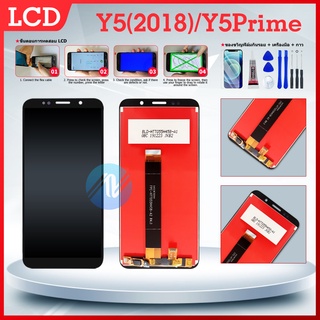 หน้าจอ LCD + ทัชสกรีน Huawei Y5 (2018) / Y5 Prime คมชัด ทัชลื่น แถมฟรีฟีมล์กระจกกันรอย + กาวติดหน้าจอ สินค้ามีของพร้อมส่