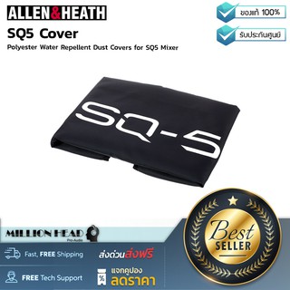 Allen &amp; Heath : SQ5 Cover by Millionhead (ผ้าคลุมสำหรับMixer รุ่น SQ5 ทำจากเส้นใยสังเคราะห์โพลีเอสเตอร์)