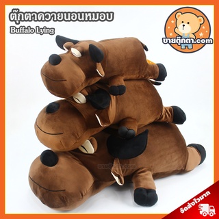 ตุ๊กตา ควาย (ขนาด 18,25,35,45 นิ้ว) ลิขสิทธิ์แท้ / ตุ๊กตา Buffalo นุ่มนิ่ม ตุ๊กตาควาย กระบือ ของเล่นเด็ก ของขวัญ วันเกิด