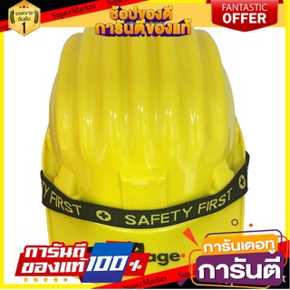 หมวกนิรภัยพลาสติก PP มาตรฐานมอก. GAGE สีเหลือง อุปกรณ์นิรภัยส่วนบุคคล PP SAFETY HELMET TIS GAGE YELLOW