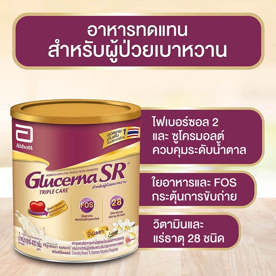 !!!โฉมใหม่ !!! Glucerna SR 800g กลิ่นวนิลา อาหารเสริมสำหรับคนเป็นเบาหวาน คุมระดับน้ำตาล