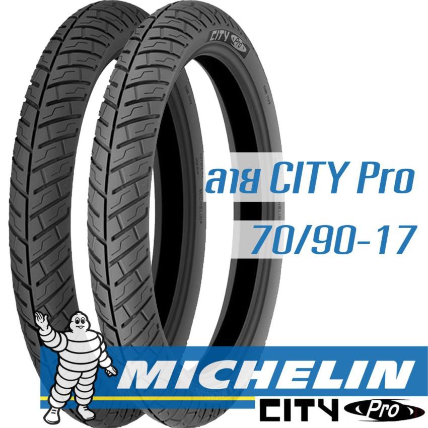 Michelin ยางนอกมอเตอร์ไซค์ 70/90-17 City Pro (250-17)