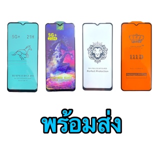 ฟิล์มกันรอย Samsung A04s / A04 / A03 / A03s ฟิล์มกระจก เต็มจอ แบบใส :FG: กาวเต็ม