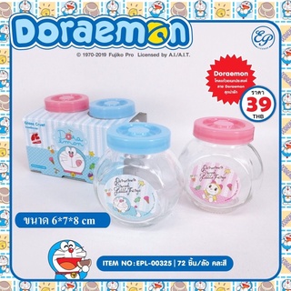 ชุดโหลแก้วใส่อาหาร เครื่องปรุง 1ชุดมี2ใบพร้อมฝา Doraemon และ Dorami(ฟู๊ด เกรด สำหรับใส่อาหาร)