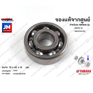 93306302YF00 ลูกปืนเพลาเกียร์, ลูกปืนเฟืองคลัทช์ แท้จากศูนย์ YAMAHA NOUVO SX, MIO125I/คาร์บู