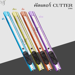 Deli Cutter คัตเตอร์ มีดคัตเตอร์ คัตเตอร์เหล็ก รุ่น 2066