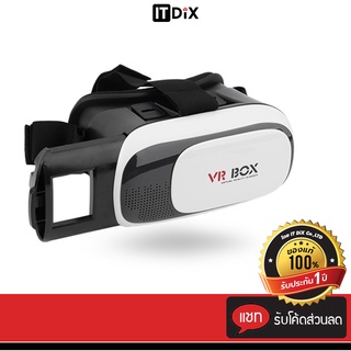 ITDiX VR Box 2.0 แว่นขนาดระหว่าง 4.7 - 6 นิ้ว