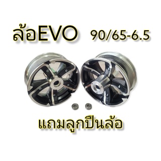 ล้อสกู๊ตเตอร์ ล้ออสกู๊ตเตอร์ EVO ขนาดล้อ 90/65-6.5 ล้อแม็กอลูมิเนียม 5ก้าน ล้อสกู๊ตเตอร์ไฟฟ้า