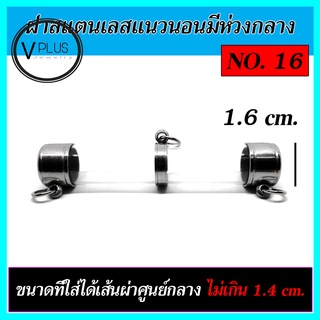 ตะกรุดเปล่า ฝาสแตนเลส แนวนอนมีห่วงกลาง เบอร์ 16 ถึง 20 ( แถมยางรองฝาให้ฟรี )