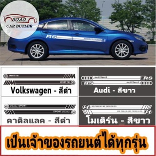 สติ๊กเกอร์ GM, ทั้งตัว, ความคิดสร้างสรรค์ส่วนบุคคล, สติกเกอร์ดัดแปลง, รอบเอว, สติ๊กเกอร์ติดรถทั้งคัน, การตกแต่งรอยขีดข่ว