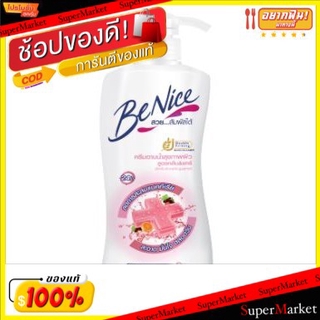 🔥*พร้อมส่ง*🔥 BENICE บีไนซ์ แอนตี้แบคทีเรีย สูตรคลีนแอนด์แคร์ ขนาด 450ml ครีมอาบน้ำ สีชมพู ANTI BACTERIA SHOWER CREAM PIN
