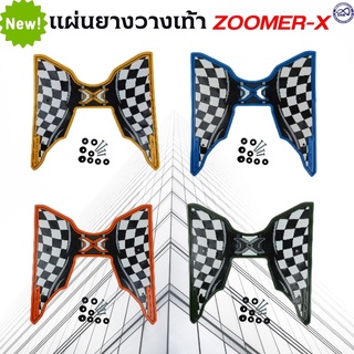 สินค้าแต่งรถ ยางปูพื้นพักเท้า รุ่น zoomer-x แผ่นวางเท้า กันลื่น ลาย Super X