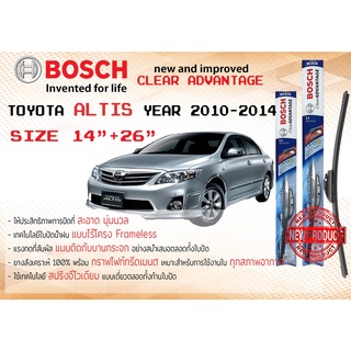 ใบปัดน้ำฝน คู่หน้า Bosch Clear Advantage frameless ก้านอ่อน ขนาด 14”+26” สำหรับรถ Toyota ALTIS ปี 2010-2013