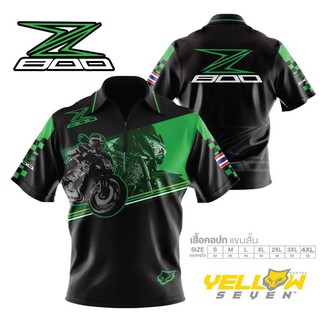 เสื้อคอปก ลาย Kawasaki Z800