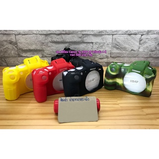 Canon EOS RP Silicone Case เคสยางซิลิโคนตรงรุ่น ถอดเปลี่ยนเลนส์ได้โดยไม่ต้องถอดซิลิโคนออก