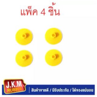 JKM รองปลายแหนบ (แบบจุก) สำหรับ รถกะบะ ทั่วไป ยกเว้น TFR Urethane ยูรีเทน ( แพ็ค 4 ชิ้น )