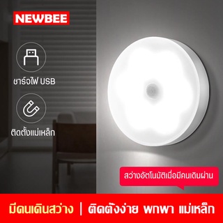 ไฟกลางคืน โคมไฟหัวเตียง LED 0.3w ชาร์จได้ Usb โคมไฟ ยึดผนังด้วยแม่เหล็ก LED Button night light ไร้สาย ปรับได้3สี