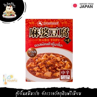 200G/PACK ซอสเต้าหู้เผ็ด (มาโบโทฟุ) JAPANESE MABO TOFU SAUCE