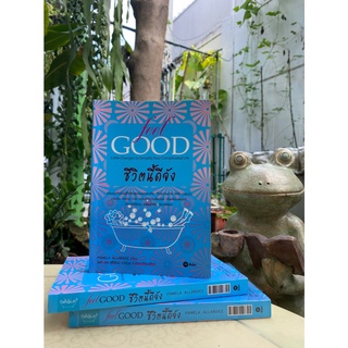 Feel Good ชีวิตนี้ดีจัง (มือ2)