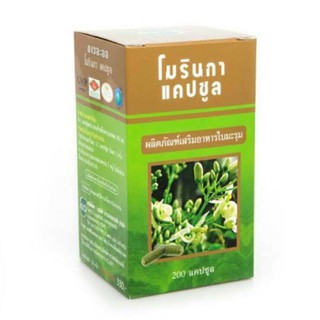 @@Khaolaor ขาวละออ Moringa โมรินกา ใบมะรุม (200 เม็ด)