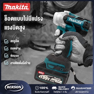 Makita ประแจไฟฟ้าไร้สาย 199V แบต 2 ก้อน Brushless Electric Impact Wrench ประแจไฟฟ้า 2 แบตเตอรี่ลิเธียม 6200rpm 520 N.M