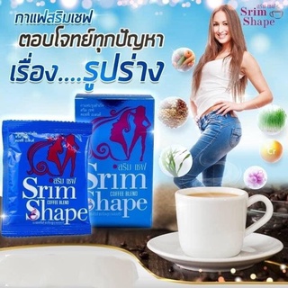 Srim Shape coffe blend สริม เชฟ คอฟฟี่เบรนด์ บรรจุ15ซอง/กล่อง ( 1 กล่อง )