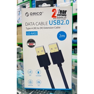 U2-AA02 Data Cable USB 2.0 Type A to Type A 2m. Orico