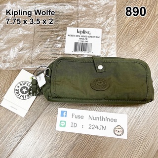 ส่งฟรี Kipling กระเป๋าเครื่องสำอาง สีเขียวขี้ม้า นำเข้าusa ของแท้ พร้อมส่งที่ไทย