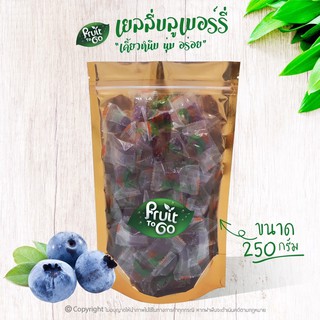 🌸เยลลี่..บลูเบอร์รี่..(250 กรัม)🌸เยลลี่ผลไม้..เคี้ยวหนึบหนับ😋Blueberry Jelly