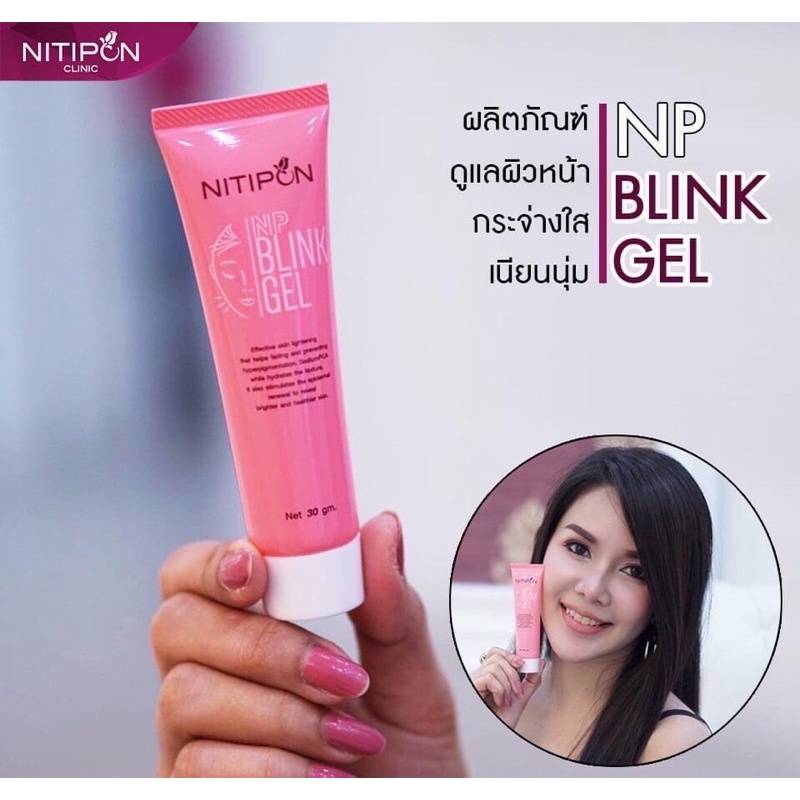 NITIPON NP BLINK GEL ช่วยคงความอ่อนเยาว์ของผิวให้กระจ่างใส