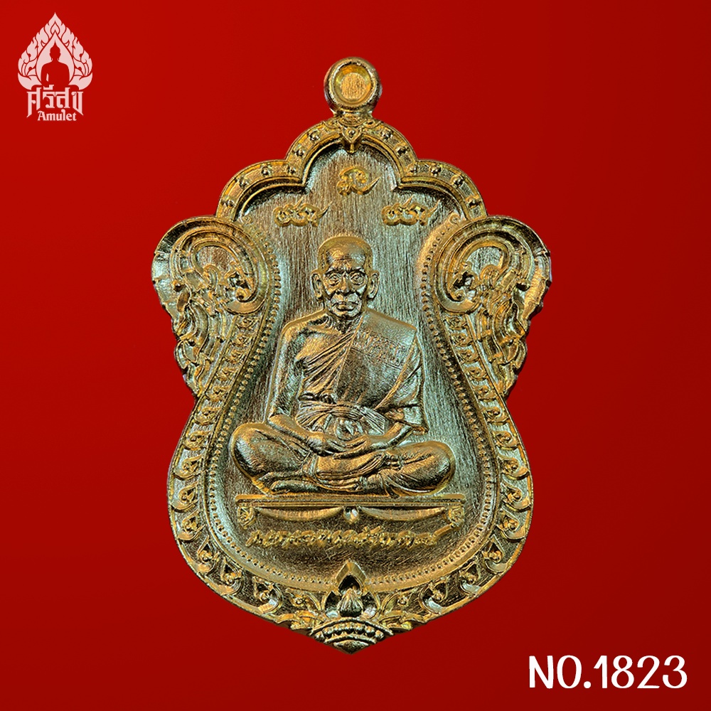 เหรียญรุ่นเลื่อนสมณศักดิ์พิมพ์เสมา หลวงพ่อพัฒน์ ปุญญกาโม วัดห้วยด้วน ออกปี2565