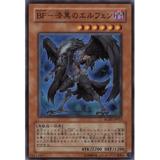 RGBT RGBT-JP013Super Blackwing - Elfen of the Pitc Raging Battle Super RGBT-JP013 0807012255066