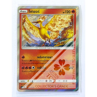 ไฟเยอร์ Moltres ファイヤー ไฟ As5b 017 R  FOIL/NORAMAL Pokemon card tcg การ์ด โปเกม่อน ภาษา ไทย ของแท้ ลิขสิทธิ์จากญี่ปุ่น