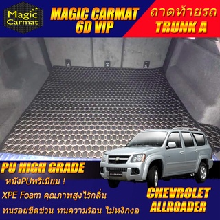 Chevrolet Allroader 2007-2012 Wagon Trunk A (เฉพาะถาดท้ายรถแบบ A) ถาดท้ายรถ Chevrolet Allroader พรม6D VIP High Grade