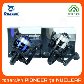 PIONEER รุ่น NUCLEAR NC-200 รอกสปินนิ่ง รอกตกปลา รอก แถมเอ็นเต็มสปูล