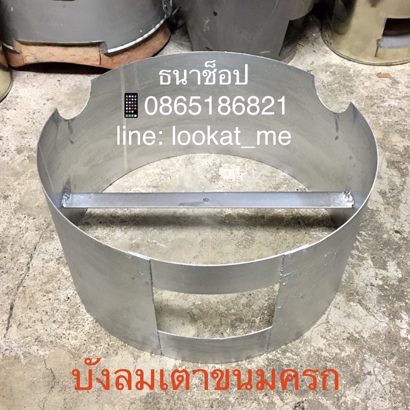 บังลมเตาขนมครก 28 หลุม แผ่นบังลม แถมฟรี!!! น็อตยึดเตาแก๊ส