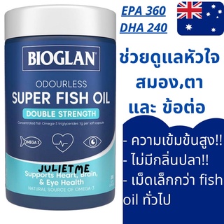 EXP 1/26 Bioglan Super Fish oil double strength 200 แคปซูล (แท้100%🇦🇺พร้อมส่ง) fish oil ความเข้มข้นสูง 2 เท่า