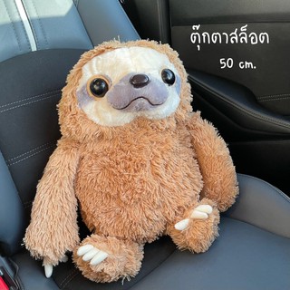 ขายดี! ตุ๊กตาสลอธ 𝚂𝚕𝚘𝚝𝚑 𝙳𝚘𝚕𝚕 🦥