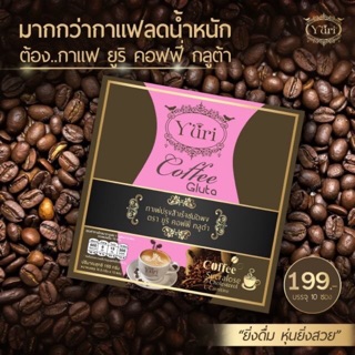 กาแฟ ยูริ รุ่นใหม่ ได้ทั้งหุ่นสวย ผิวใส (10 ซอง x 1 กล่อง)