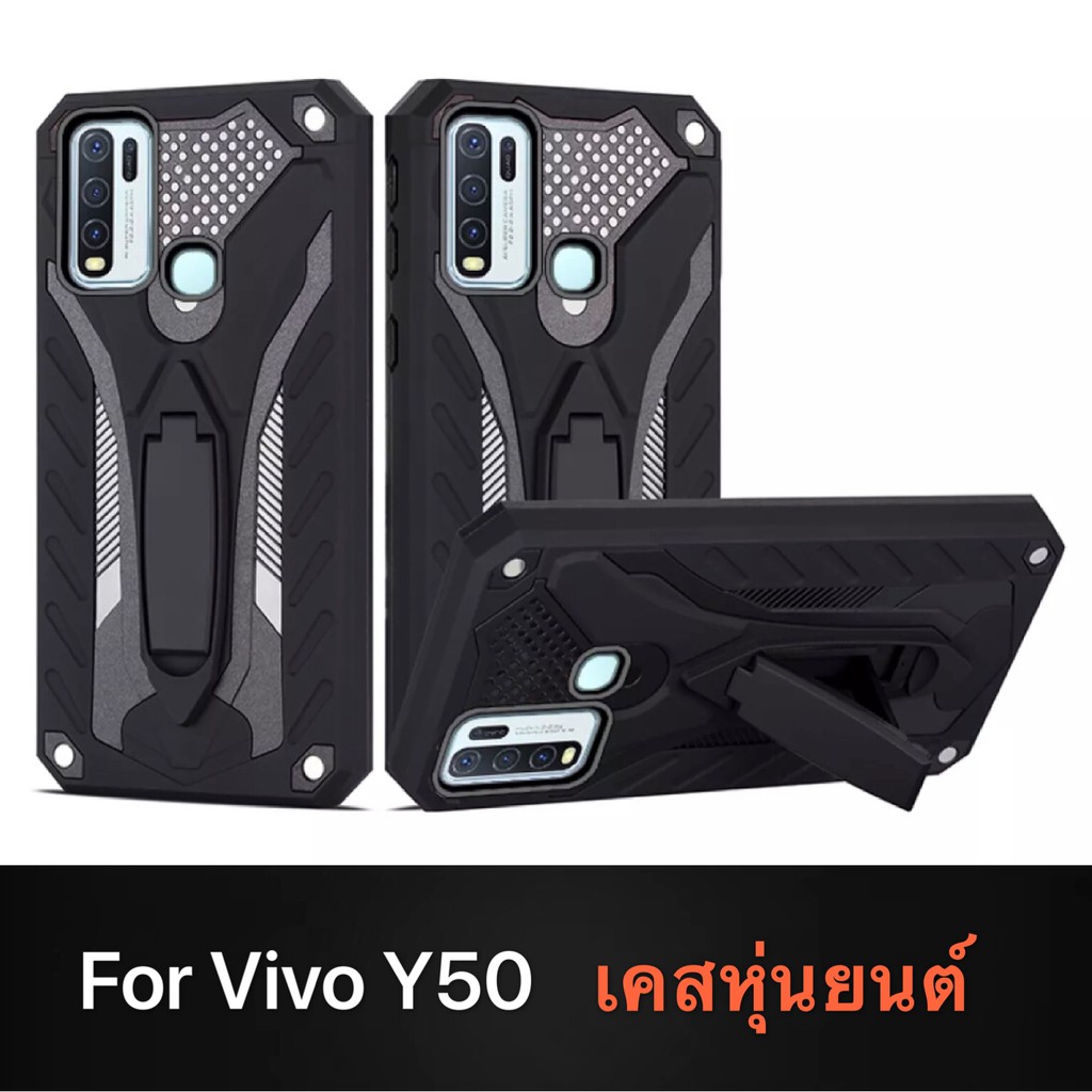 Case VIVO Y50 เคสหุ่นยนต์ Robot case เคสไฮบริด มีขาตั้ง กันกระแทก TPU CASE สินค้าใหม่