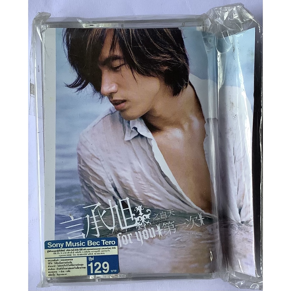 มือหนึ่ง Cassette Tape เทปคาสเซ็ตเพลง เจอร์รี่ Jerry Yan F4 อัลบั้ม Jerry For You ลิขสิทธิ์ ซีล