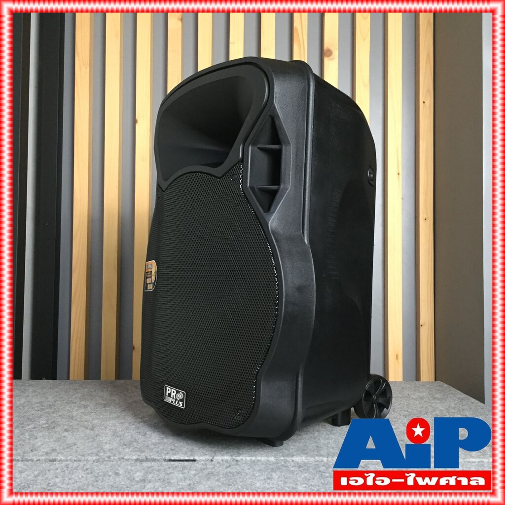 ฟรีค่าส่ง PROPLUS MPJ-15X ลำโพงล้อลาก ไมค์ลอย 2ตัว PRO PLUS MPJ15X มีแบตเตอรี่ในตัว MPJ 15 X ตู้ลำโพง ช่วยสอน 15นิ้ว ...