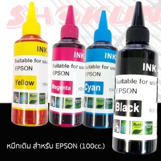 EPSON หมึกเติมสำหรับเครื่องพิมพ์ EPSON ยี่ห้อ SHOKUN(โชกุน) บรรจุ 100cc. มาตรฐานสากล ประสบการณ์ยาวนานกว่า 20ปี